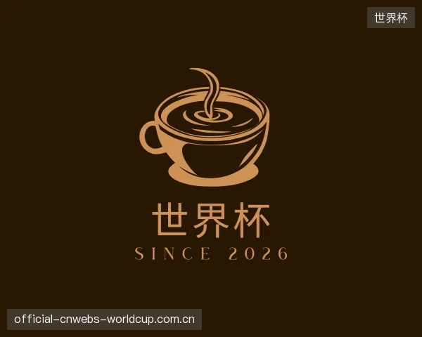 知道世界杯中心